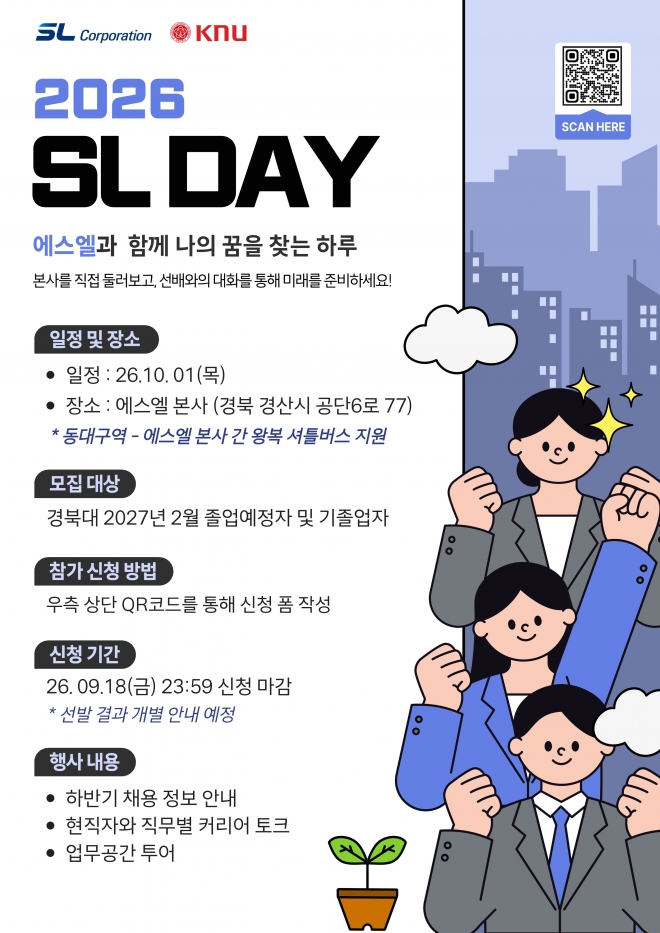 28%2B%25ED%2595%2598%25EB%25B0%2598%25EA%25B8%25B0%2BSL%2BDAY%2B%25ED%258F%25AC%25EC%258A%25A4%25ED%2584%25B0_1.jpg