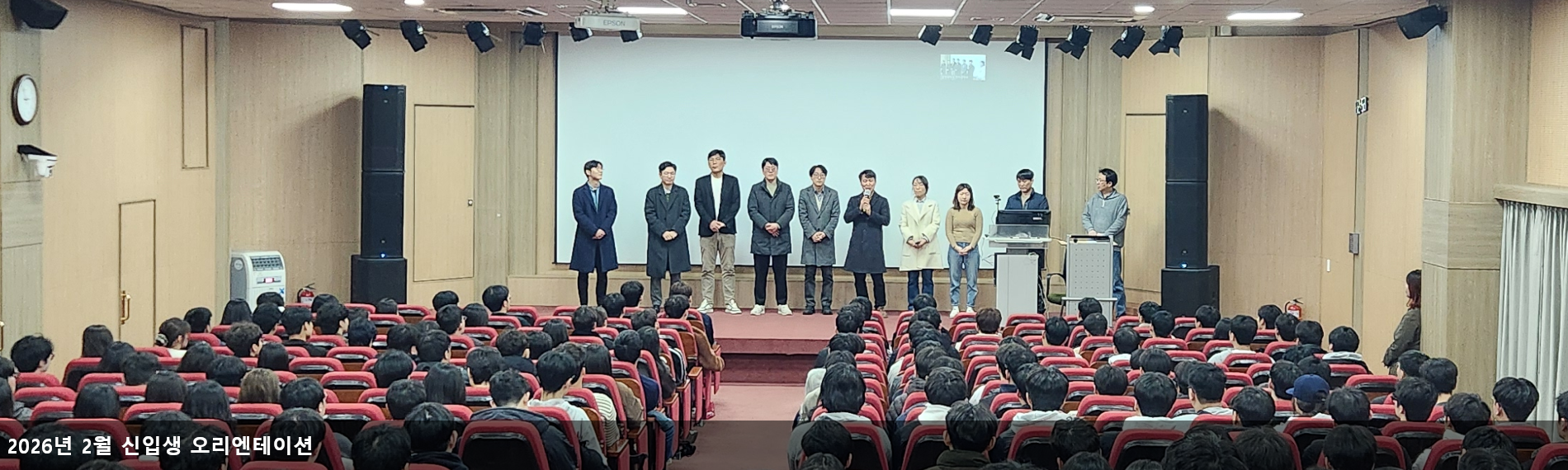 2026년2월신입생오리엔테이션