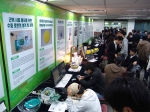 IT 융복합 EXPO